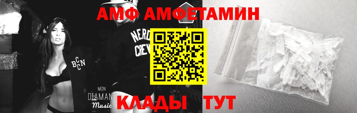 Amphetamine  Вход с VPN  Анжеро-Судженск  АМФЕТАМИН 97% 