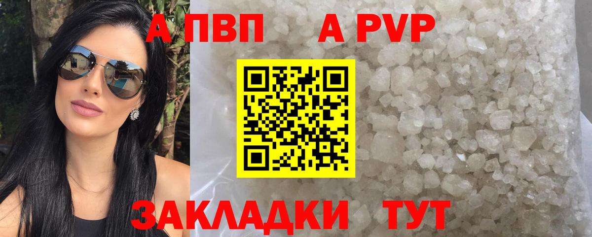 APVP СК КРИС  A-PVP VHQ  Анжеро-Судженск  Вход с VPN 