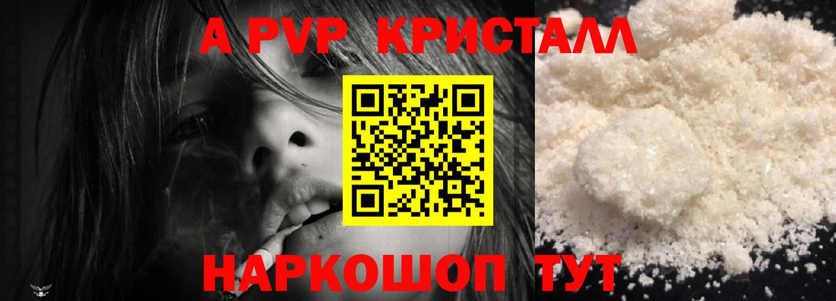 А ПВП крисы CK Анжеро-Судженск