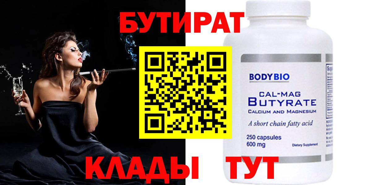Бутират жидкий экстази Анжеро-Судженск
