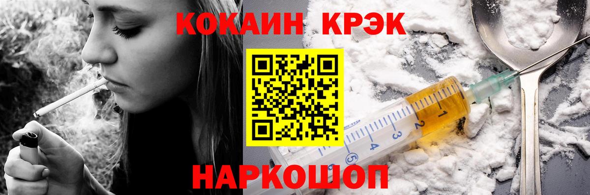 Кокаин  COCAIN FishScale  Вход с VPN  Анжеро-Судженск 