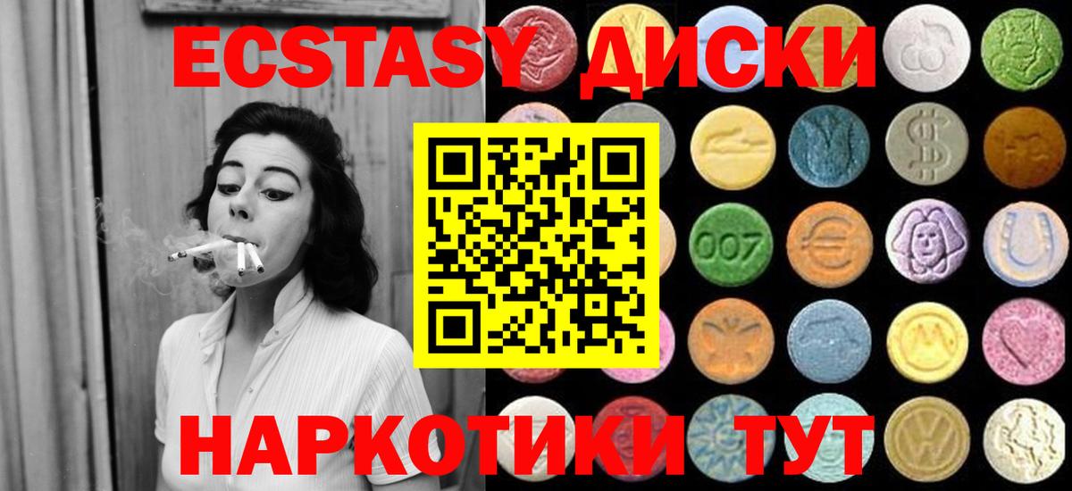 ЭКСТАЗИ  ЭКСТАЗИ 99%  Вход с VPN  Анжеро-Судженск  Ecstasy VHQ 
