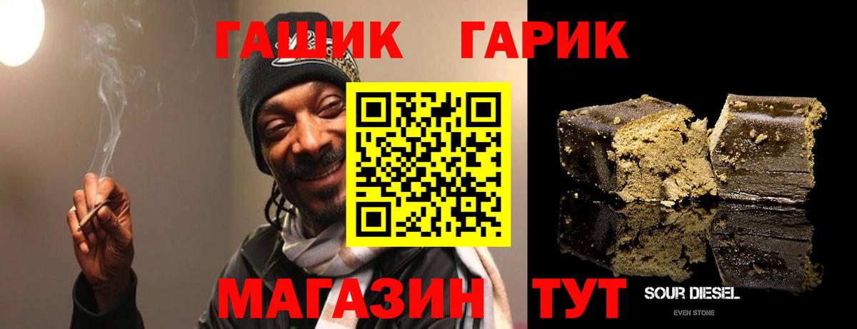 ГАШИШ убойный  ГАШ хэш  Вход с VPN  Анжеро-Судженск 