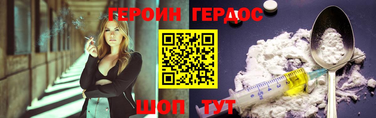 Героин гречка Анжеро-Судженск