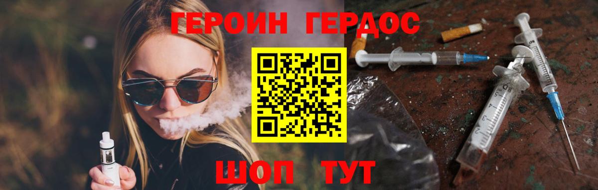 Анжеро-Судженск  Героин Афган  Героин  Вход с VPN 