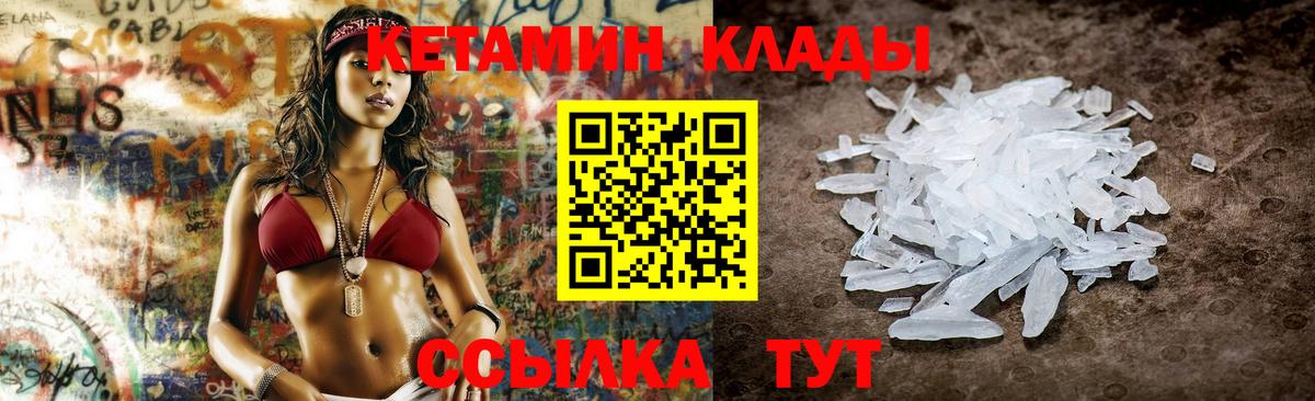 Анжеро-Судженск  КЕТАМИН VHQ  Вход с VPN 