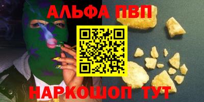 таблы Абинск