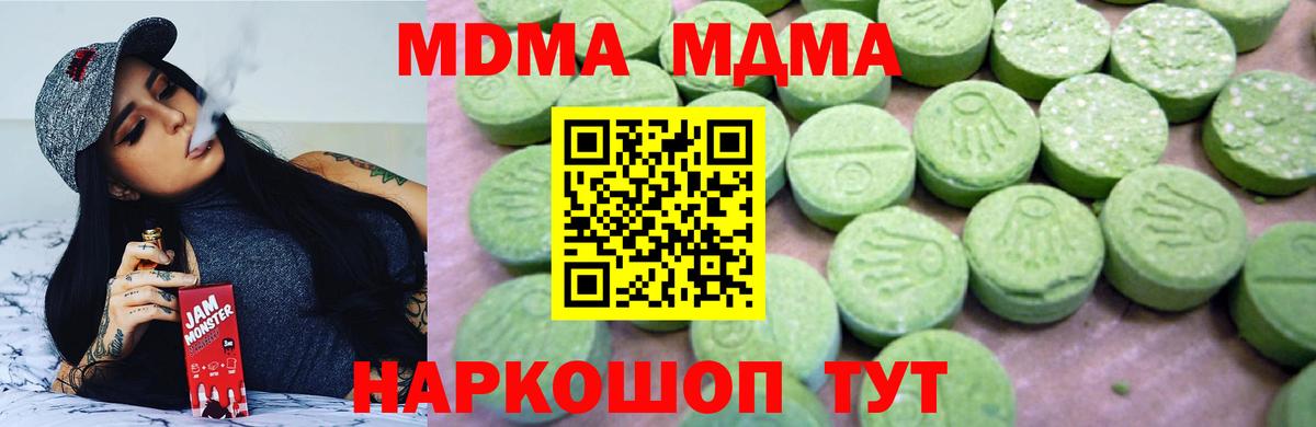 Анжеро-Судженск  МДМА Molly  МДМА кристаллы  Вход с VPN 