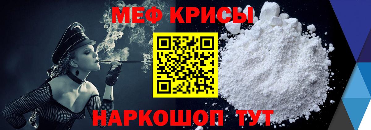 Меф мука Анжеро-Судженск