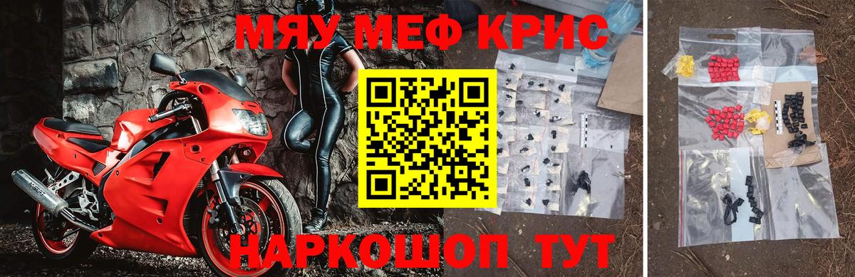 Меф  Меф VHQ  Анжеро-Судженск  Вход с VPN  МЯУ-МЯУ  МЯУ-МЯУ VHQ 