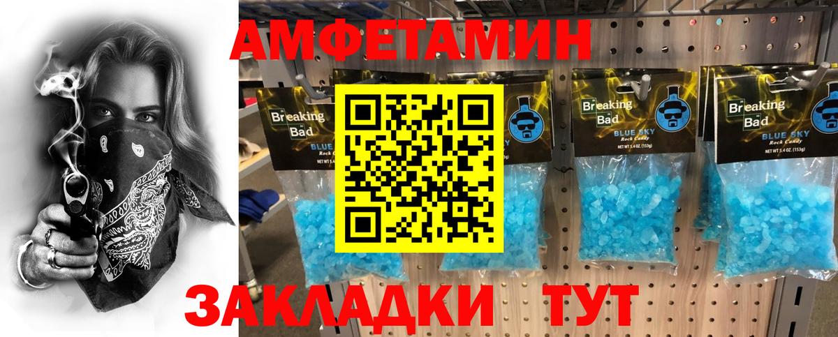 Метамфетамин пудра Анжеро-Судженск