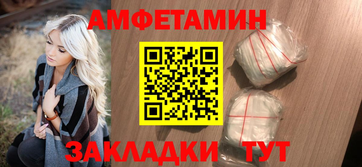Первитин мет  Вход с VPN  МЕТАМФЕТАМИН  Первитин мет  Анжеро-Судженск 