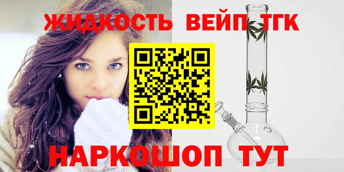 Анжеро-Судженск  ТГК концентрат  ТГК гашишное масло  Вход с VPN 